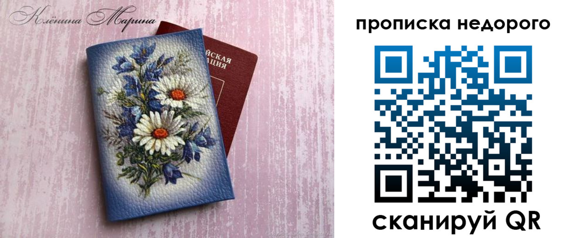 прописка ребенка в Бронницах