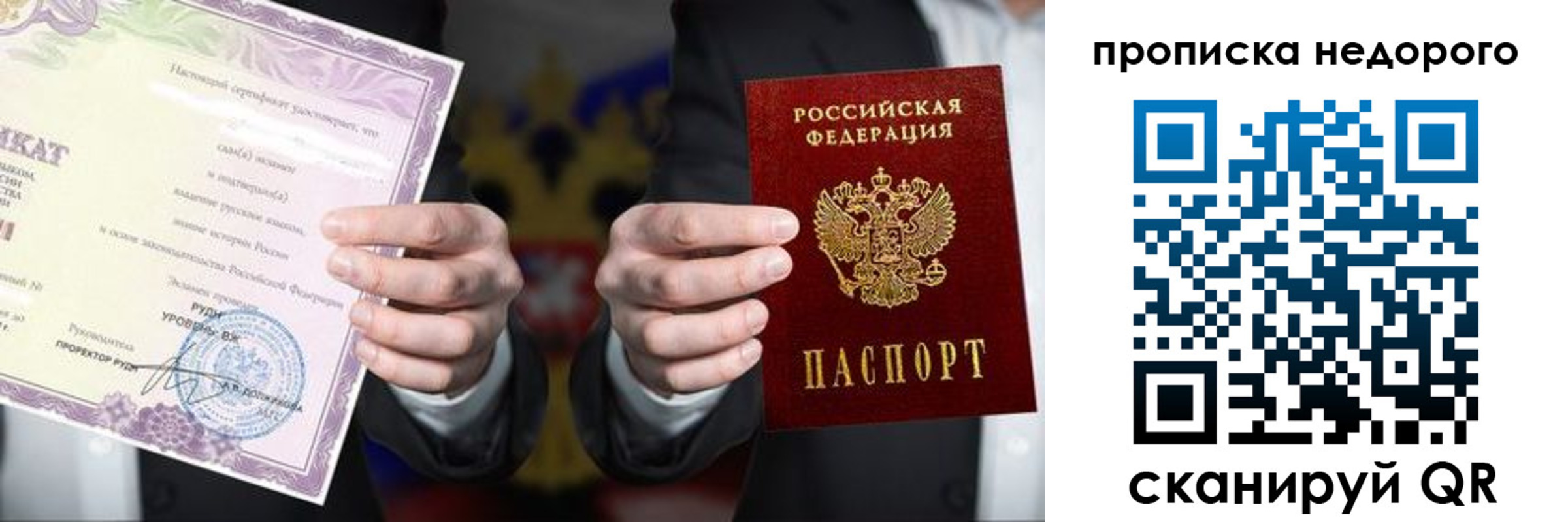 временная регистрация поиск в Бронницах