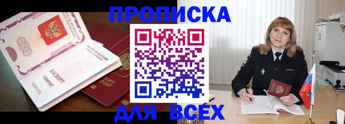 временная регистрация в Бронницах